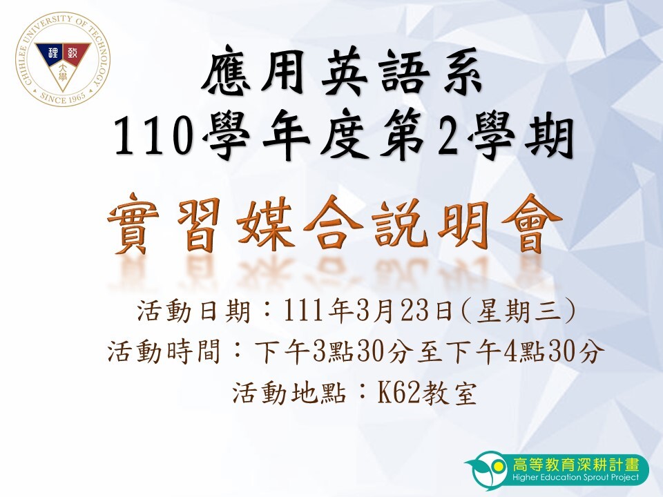 媒合說明會