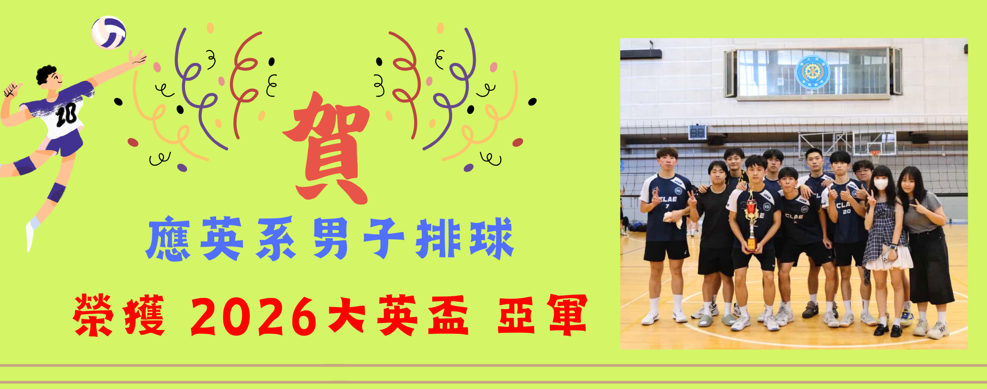 2026天籟盃全國大專暨高中航空暨運輸廣播詞競賽